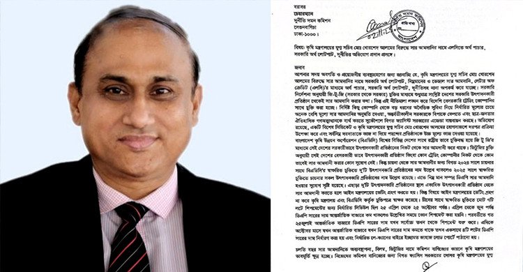 কৃষি মন্ত্রণালয়ের যুগ্ম সচিবের বিরুদ্ধে দুদকে দুর্নীতির গুরুতর অভিযোগ